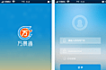 手机APP界面（练习）