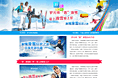 冬季滑雪专题