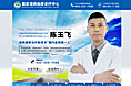 医院专家专题