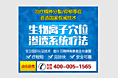 医院商务通banner小广告图片