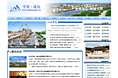 遵化市政府
