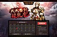 游戏签到页面