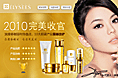浪漫香榭丽年终盘点