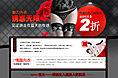 魅力内衣诱惑无限专题