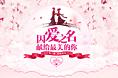 韩后 七夕专题 首页