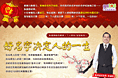 百度竞价-大师取名