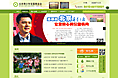 青基会部分页面设计