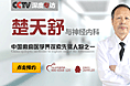 专家专题banner