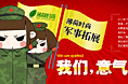 拓展专题