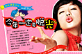 剩女黄金时代专题