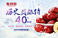 铁大哥banner