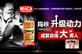 玛咔升级动力专题
