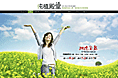 小样清爽页面