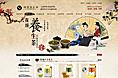 电商作品 养生茶