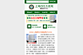 手机站 医院简介