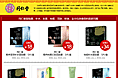 挑战网购品牌价格底线