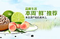 那些年做的预售banner2