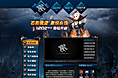 游戏网站专题-r2online