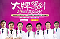 医疗