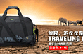 2012年初箱包类的一些电商焦点图(2)