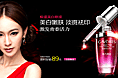 化妆品banner