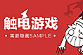 UED6月作品