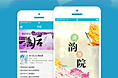 app潇韵书院
