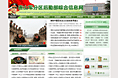 军分区后勤