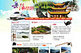 美丽岳阳-政府门户