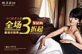 推广banner设计集合