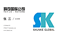 国际贸易公司名片