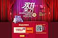 双11狂欢节(二) | 博洋家纺