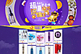 电商九月大促，买返金币