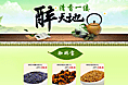 茶专题
