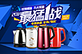 九阳电器页面