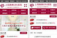 医院专题 手机站合集