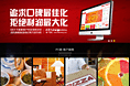 ecshop商城/微商城/手机端客户案例展示