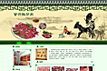 驴肉