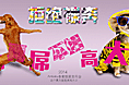 宠物服装宣传