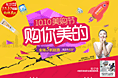 uzise双10美购节相关设计