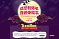 教育中秋节教师节专题