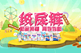 纸尿裤专题页