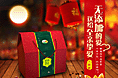 中秋礼盒页面 详情页 内页 专题页