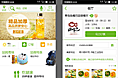 家润——APP用户版