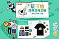 博彦UED2014年最新作品展示