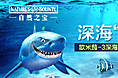 鱼油banner