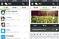 临摹微信APP界面