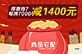 6-21 促销