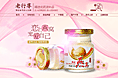 一号店滋补品店铺页面