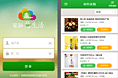 家润——APP商户版